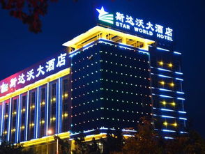 瑞丽斯达沃大酒店预订