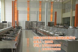 洛阳酒店设备回收 郑州宏达设备回收 在线咨询 酒店设备回收